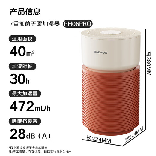 大宇（DAEWOO）【25年新品】母婴超润无雾加湿器 卧室婴儿大容量七重洁净科技净化空气472ml/h抑菌水箱 PH06PRO