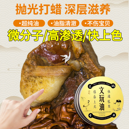 Stone maintenance oil for grinding, polishing, waxing and coloring, special strange stone Shoushan stone jade ornaments, stationery and maintenance ointment, strange stone professional care ointment*1