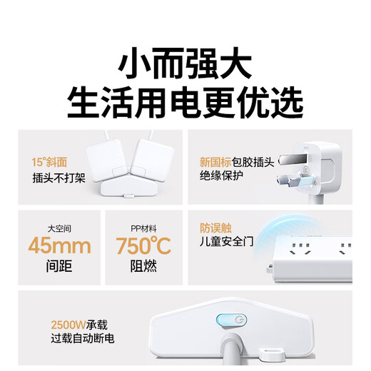 绿联插排新国标过载保护插座/插线板/梯形排插/接线板桌面电脑拖线板客厅厨房火锅电插板6位总控3米