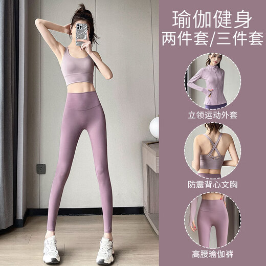 He Jiagong Sports Suit Women's 2025 New Spring and Autumn Beautiful Yoga Wear Feeling Fitness Wear Tops Pilates Training Wear Three-piece Sun Protection Clothing Set Cherry Blossom Pink + Taro Purple + Purple S Size selection reference bust and waist
