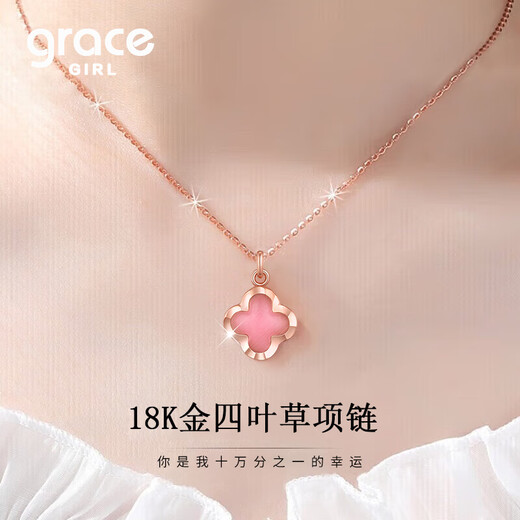 Grace Girl 18K gold sweetheart four-leaf clover necklace female pink cat eye color gold pendant light luxury fashion gift for girlfriend Valentine's Day 18K gold sweetheart four-leaf clover necklace + light luxury gift box