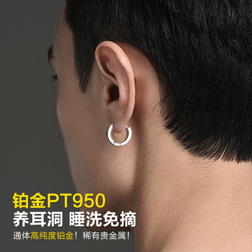 Dairuo Platinum PT950 Earrings Men's Round Earrings Simple Earrings Earrings to Support Ear Holes for Sleeping Without Picking Unisex Women's Senior Single Platinum Earrings (Approx. 1.67g)