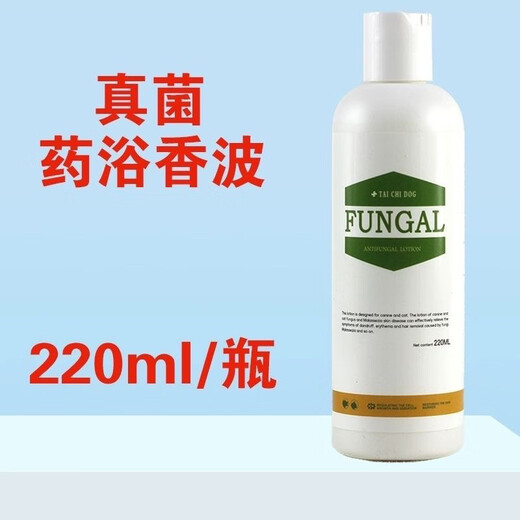 Lipok medicated bath cat and dog fungus universal cat tinea mite killing shower gel pyoderma 220ml Lipok 220ml upgraded formula fungus multi-effect two