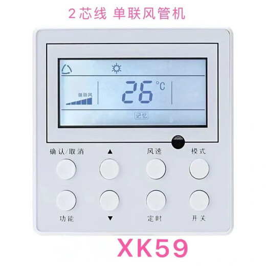 Suitable for Gree wire controller Zhonghua XK27/51/67/XK69/XK59/XK111/XK103//XK99 XC70-24Hb1 two-wire with backlight