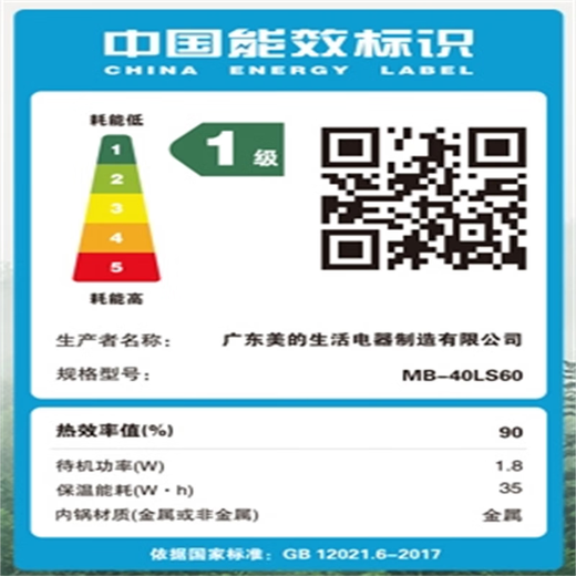 美的（Midea）低糖低卡IH智能电饭煲Pro电饭锅家用降还原糖WIFI智控养生蒸米饭小糖人高血糖专用低脂微压电饭锅 灶火IH加热 4L