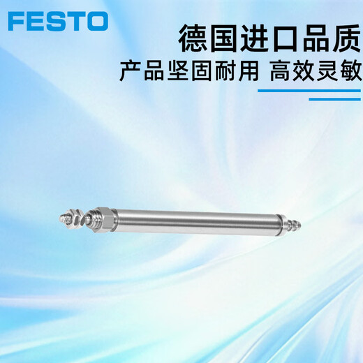 FESTO Festo round cylinder EG-PK series original authentic EG-4-5-PK-2 15885