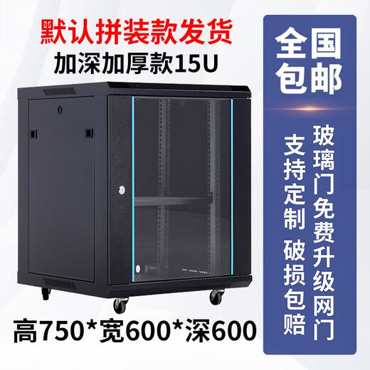 Mo Peng network cabinet 6U4U12U small 2U9U weak current box monitoring equipment control cabinet wall-mounted home wall-mounted switch 1.8 meters high 37U luxury cabinet width 600 depth 600