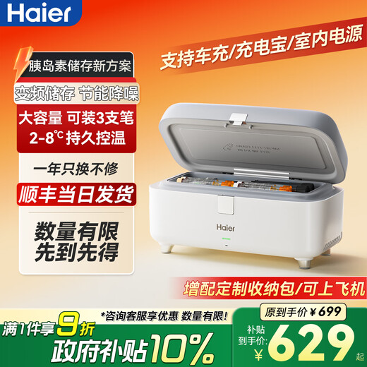Haier Travel Model Gemini Ice Box Insulin Refrigerator Box Portable Large Capacity Outdoor Household Products Car Refrigerator