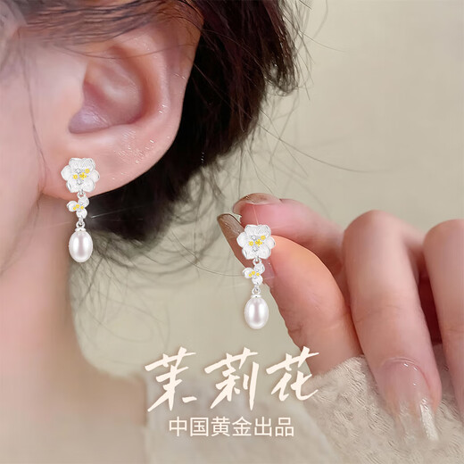 Zhen Shang Silver Chinese Gold Pearl Silver Earrings Women's Earrings Light Luxury High-end Birthday Gift for Girlfriend and Wife S925