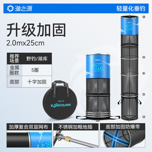 Source of Fishing New Fish Protector Special for Wild Fishing New Fishing Net Bag Black Pit Live Fish Bag Fishing Protector for Small Fish Households Rubberized Anti-hanging 25cm 2.0m Competitive Double Ring Multifunctional Fish Protector