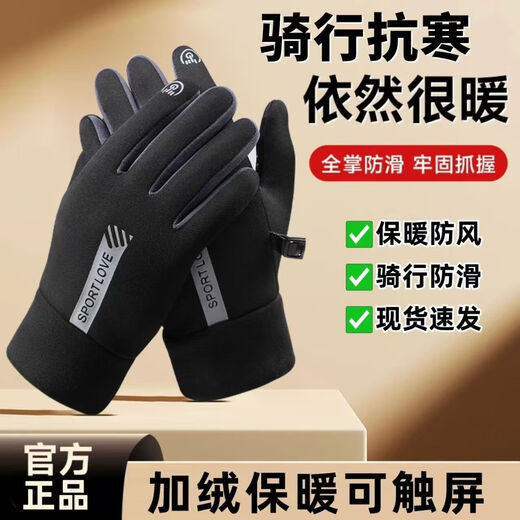 Xiante gloves outdoor fishing winter warm plus velvet waterproof anti-slip touch screen gloves black men's one size
