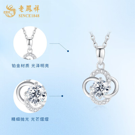 Lao Fengxiang pt950 platinum necklace for women, platinum heartbeat four-leaf clover pendant, Valentine's Day birthday gift for girlfriend and wife, platinum pendant, about 1.3g, topaz - free silver chain + brand gift box