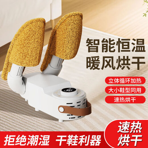 Fully automatic shoe dryer, slippers, winter sports shoe drying artifact, intelligent shoe dryer, deodorizing and sterilizing shoe dryer, flagship tank model, rapid heating, intelligent constant temperature and timed sterilization and deodorization, multi-functional shoe dryer, constant temperature and quick drying without damaging shoes, multiple sterilizations
