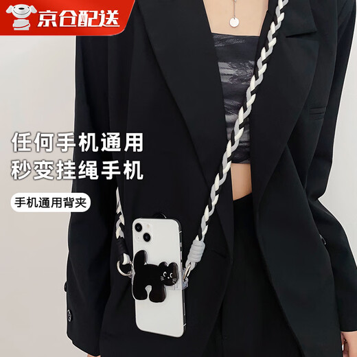 Xingyin mobile phone lanyard back clip cross-body carryable mobile phone back clip cute mobile phone chain integrated halter neck shoulder strap high-end pendant portable detachable carry-on anti-lost artifact pendant black and white mobile phone lanyard 130cm black cat clip back