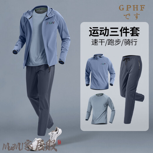 GPHF Japanese sportswear suit men's autumn and winter running jacket fitness clothes new quick-drying long-sleeved outdoor cycling suit blue and gray sports three-piece set quick-drying and breathable M 100-120Jin Jin equals 0.5 kg