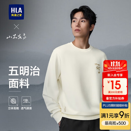HLA Hailan House sweatshirt men's autumn 2025 mountain is not high series printed embroidery soft long-sleeved men