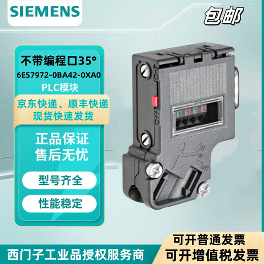 Siemens RS485 DP communication connector PROFIBUS bus connection plug quick connector 6ES7972-0BA42-0XA0 (35)