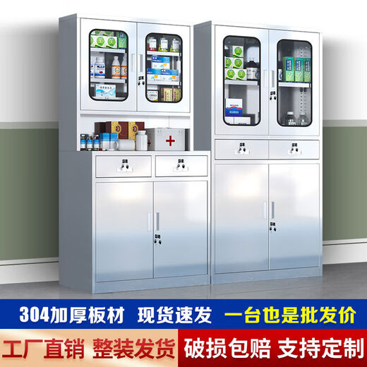 Stainless steel medicine cabinet hospital dental medicine cabinet file cabinet laboratory clinic cabinet instrument cabinet 304 three buckets six doors medicine cabinet 1 point 4mm