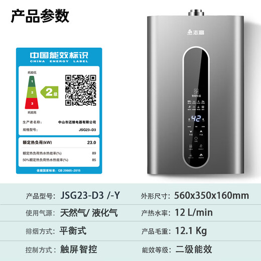 CHIGO balanced gas water heater, dedicated for indoor installation of household gas, instant heating, variable frequency constant temperature, low water pressure start, safe and anti-leakage, 12L indoor installation, one-section intelligent control constant temperature, natural gas (12T)