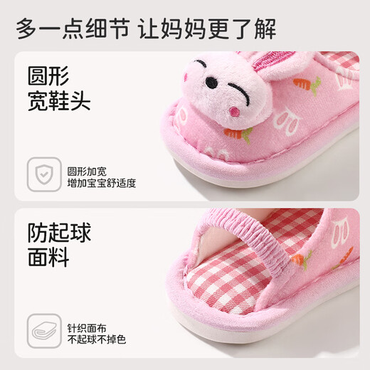 Tudouwu (TUDOUWU) children's slippers boys and girls soft-soled home indoor baby slippers 1-3 years old anti-slip autumn cartoon cotton slippers little rabbit 20 inner length 12cm suitable for feet 11-11.5cm long