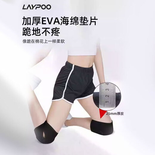 Leibo (LAYPOO) yoga knee pads, special women's knee sports protective cover, Pilates fitness hiking protective gear, thickened sponge cover, professional thickened protection, pink pair, non-slip style XS (suitable for weight 35-75Jin Jin equals 0.5kg)