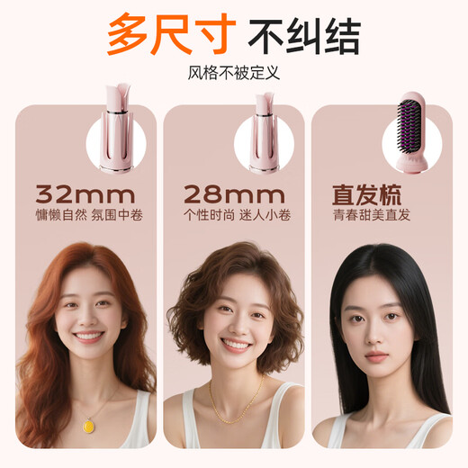Yangzi (YANGZI) three-in-one automatic hair curling iron, Minhuang flat replacement, long-lasting styling, no harm to hair, negative ion straightening comb, curling hair artifact, straightening comb, 32mm egg roll iron, 28MM replacement head, pink, fully equipped, 200 million negative ions + German imported movement + four-speed temperature control