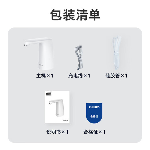 Philips (PHILIPS) water pump bottled water pump drinking water automatic water dispenser electric water pump AWP1727 upgraded water dispenser AWP1727