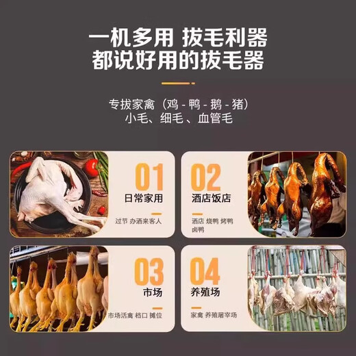 Meschute German poultry hair removal machine, fully automatic high-power chicken and duck feather hair removal tool, commercial electric goose and pig hair removal machine, Germany's new black rechargeable model - poultry hair removal machine