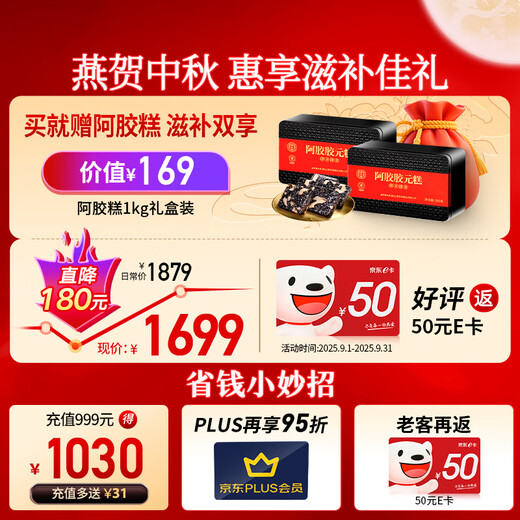 Tongrentang Peking Tongrentang getrockneter Vogel-Nest-Geschenkbox [Mind Gold Mark 50g] getrocknetes Vogelnest getrockneter Mitte des Autumnfestes Geschenk