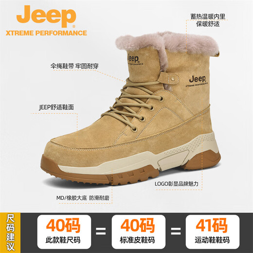 JEEP SPIRITBottes de neige d'extérieur Jeep/Jeep, bottes de ski résistantes à l'usure, nouvelles chaussures d'alpinisme d'automne et d'hiver, chaussures anti-éclaboussures d'eau, couleur sable 38