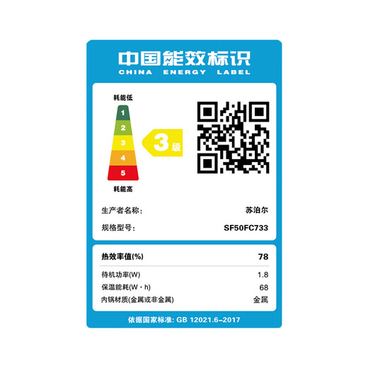 苏泊尔（SUPOR）电饭煲家用微压电饭锅5L大容量球釜内胆一键香弹煮大火力多功能智能预约电饭煲2-8人焖香蛋糕 SF50FC733【球釜内胆】 5L