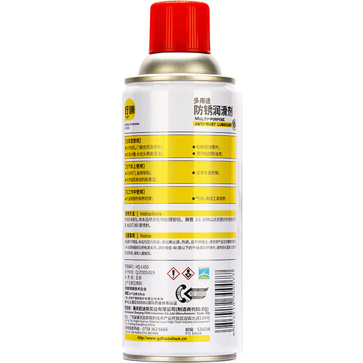 Haoshun Wanwan+ multi-functional rust loosening lubricant, rust remover, anti-rust lubricating oil spray, hinge door and window lock core lubrication 450ml