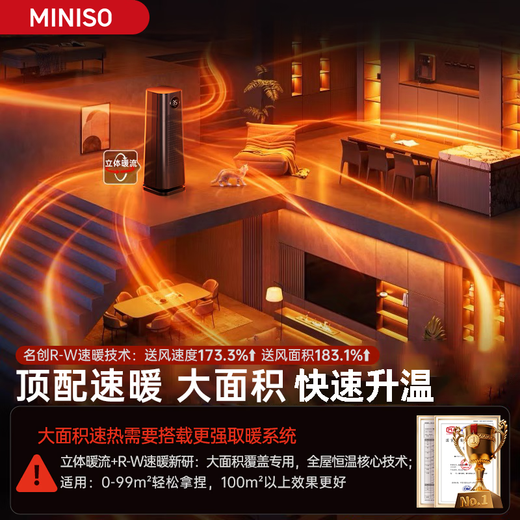 Miniso's best-selling products are selling over 1 million yuan on the entire network | Air heaters, energy-saving electric heaters, electric heaters, graphene baseboards, household large-area, whole-house rapid heating air blowers, small towers, flagship models, selling over 1 million yuan + on the entire network, delivered to your door today/tomorrow | Suitable for gifts and personal use