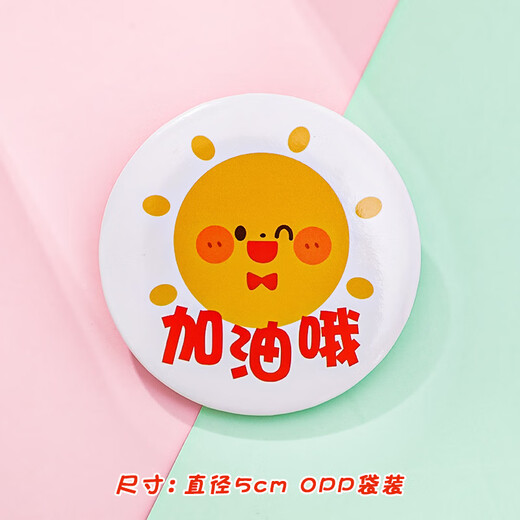 Yanxiangzhong College Entrance Exam Inspirational Brooch. Students have successfully landed in the country. Inspirational copywriting text to give classmates a graduation gift that must pass the exam. Random small praise medal.