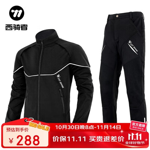 WestBiking West Biking autumn and winter cycling jersey long-sleeved suit warm plus fleece cycling sportswear