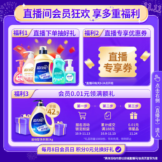 Blue Moon Deep Cleansing Laundry Detergent, Lavender Scent, 3kg bottle + 1kg bottle*3 full bottles, powerful decontamination and easy to rinse