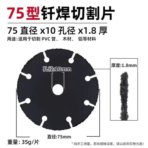 Mini small angle grinder lithium battery small cutting blade woodworking polishing metal stone tile 3-inch accessories 3-inch woodworking saw blade (5 pieces)