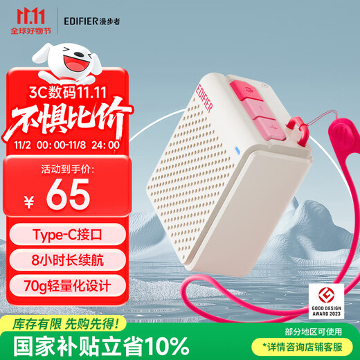 漫步者（EDIFIER）M0 便携式蓝牙音箱 户外迷你音箱音响 净重仅70g 超长续航 云岩白