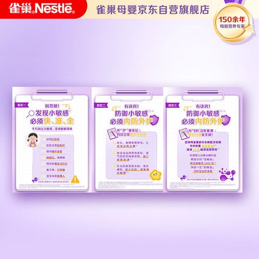 Nestle Value Plus Pack New Product Chaoqinengen Moderately Hydrolyzed Formula Milk Powder 3 Stages 12-36 Months 850g