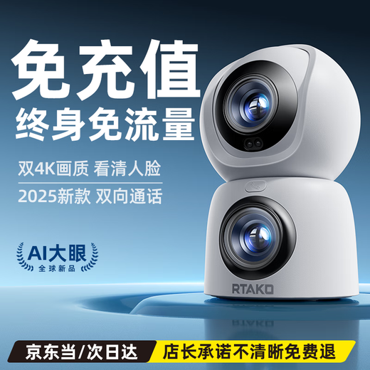 Двойная камера Rtako Big Eye для камеры наблюдения не требует сетевого Wi-Fi, пожизненный бесплатный трафик, без подключаемых модулей, 360 градусов, без слепых зон, ночное видение, уход за домом в помещении, разговор и видео, двойная камера 4G с большим глазом, сверхчеткое разрешение 4K, Wi-Fi не требуется, пожизненный бесплатный трафик, 15-дневная циклическая запись, двусторонний вызов, полноцветный день и ночь, обнаружение крика, подходит для Xiaomi, Apple, Huawei Honor, vivoOPPO