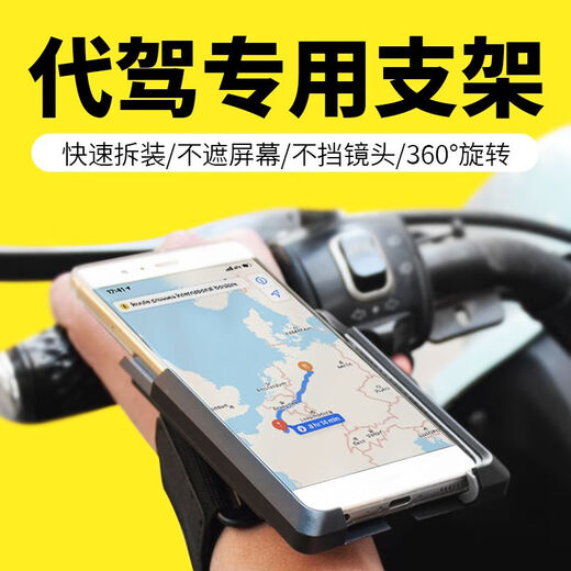 Diaohuang Driver Mobile Phone Holder Wristband Navigation Takeaway Stand Arm Cover Didi Running Artifact Sports Armband Summer Wrist Style (Main Picture Style)