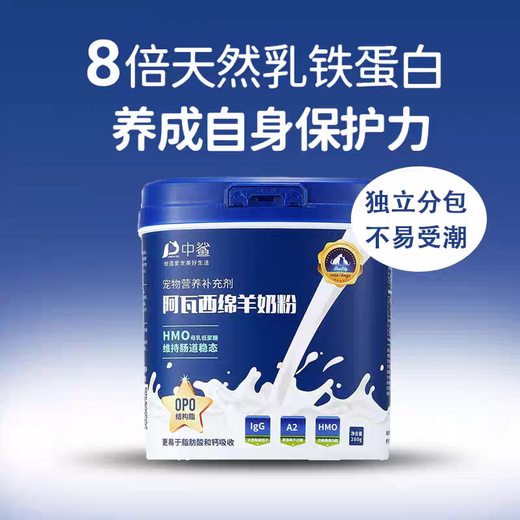 Zhongsha Awassi Sheep Pure Goat Milk Powder 280g, specially designed for pets and cats to improve immunity, general purpose for middle-aged and elderly dogs, authentic Awassi Sheep Milk Powder 280g, 1 can, 3 shots, 4