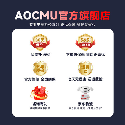 AOCMU 24-inch monitor 1K500HZ computer display high-definition 2K240Hz ultra-thin office design e-sports small steel cannon game IPS screen 24-inch 1K75HZ face-to-face narrow black limited time special price