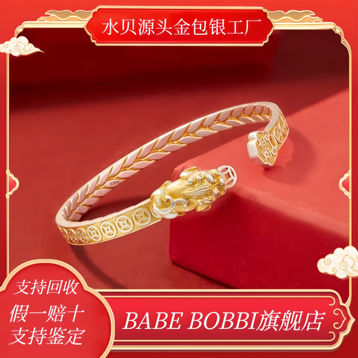 BABE BOBBI pure silver 9999 gold-painted Pixiu copper coin open bracelet Chinese style jewelry sterling silver bracelet gift silver bracelet bracelet gold-painted Pixiu bracelet 23g