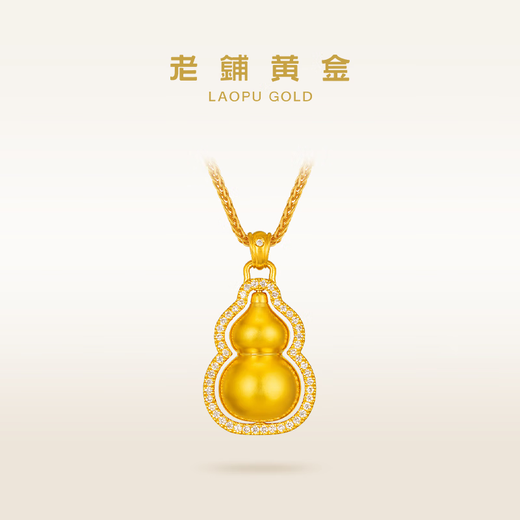 Laopu Gold Ancient Method Handmade Pure Gold Necklace Gourd (No. 1) Diamond Pendant (Gold Chain Style) Medium Chopard Chain Style Gold Weight Approximately 17.39g