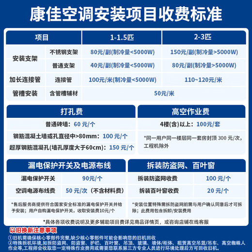 Konka air conditioner 2 horses, new level of energy efficiency, variable frequency heating and cooling, large air volume and energy saving, pure copper tube bedroom air conditioner hang-up, old for new KFR-46GW/LV1