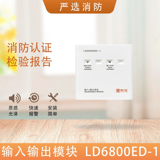 Lida input and output module LD6800ED-1/6800ET-1 module 6803 module 6801ED-1 control LD6800ED-1 does not include base standard