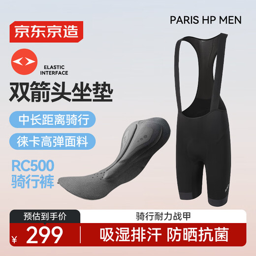 Made in Tokyo RC500 double arrow cycling pants men's bib shorts road bicycle riding equipment high elastic L