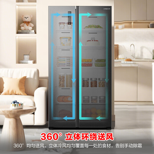 Rongsheng 547L side-by-side refrigerator large capacity ultra-thin first-level energy efficiency air-cooled frost-free dual frequency conversion energy-saving odor-free double-door trade-in BCD-547WD12HP national subsidy