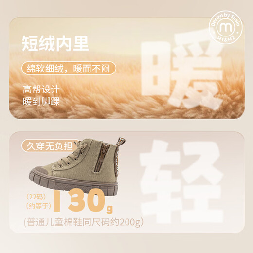 M1&M2 Spanish children's shoes, children's canvas shoes, boys' autumn and winter velvet soft-soled cotton shoes, girls' warm functional casual shoes, pink size 27, suitable for feet 15.5~16cm long